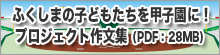 ӂ܂̎qǂbqɁIvWFNg앶WiPDFj